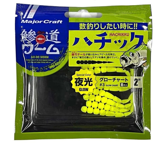 Major Craft Aji-Do Worm Hachikku ADW-HC 2.0\'\' #003 Glow Chart