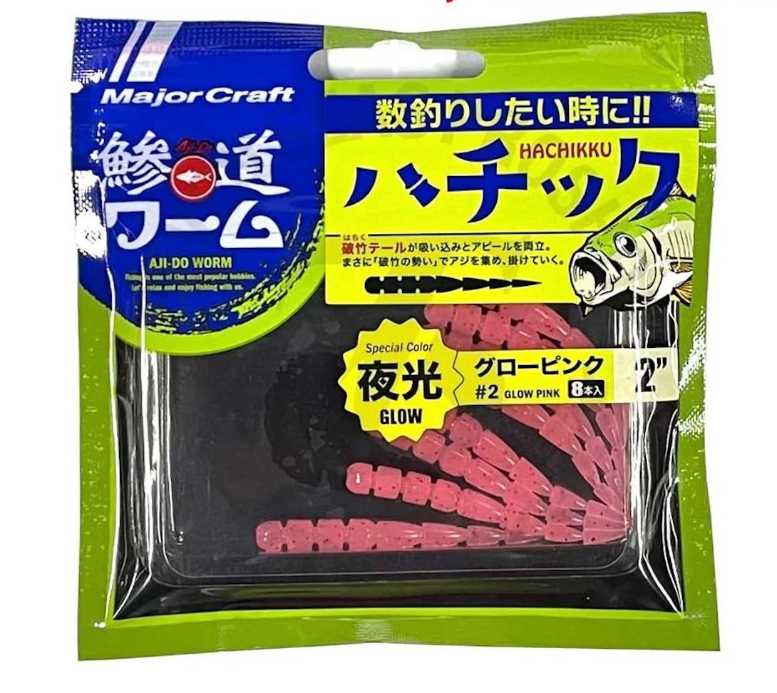 Major Craft Aji-Do Worm Hachikku ADW-HC 2.0\'\' #002-Glow Pink