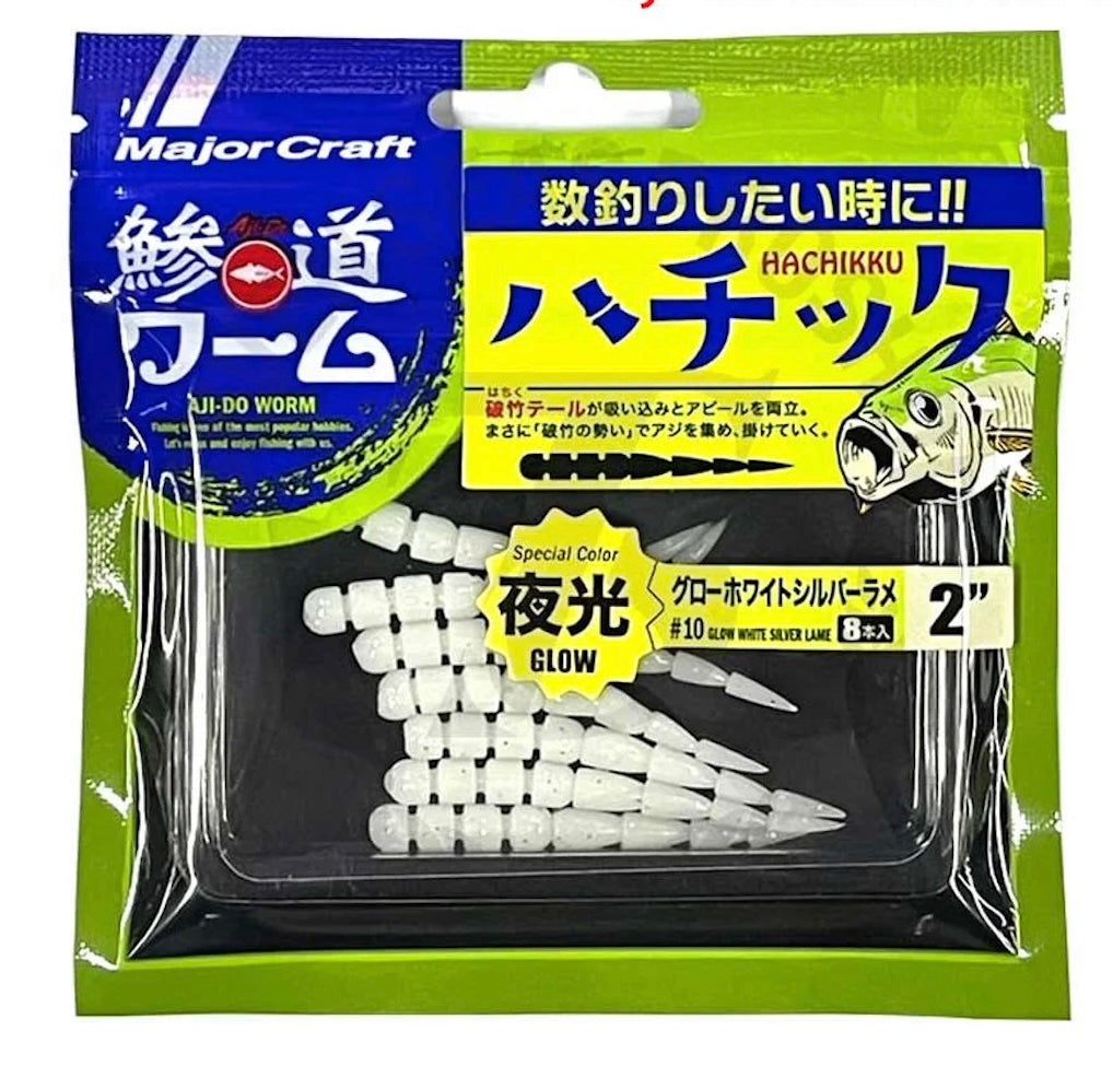 Major Craft Aji-Do Worm Hachikku ADW-HC 2.0\'\' #010 Glow White Silver Lame