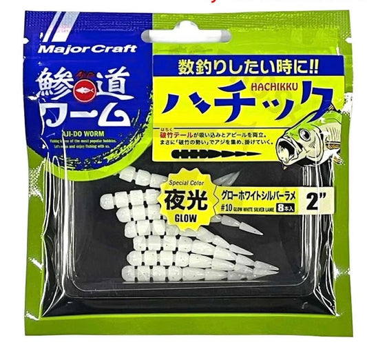 Major Craft Aji-Do Worm Hachikku ADW-HC 2.0\'\' #010 Glow White Silver Lame